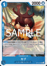 OP10-044 - Kabu - UC - Japanese Ver. - One Piece