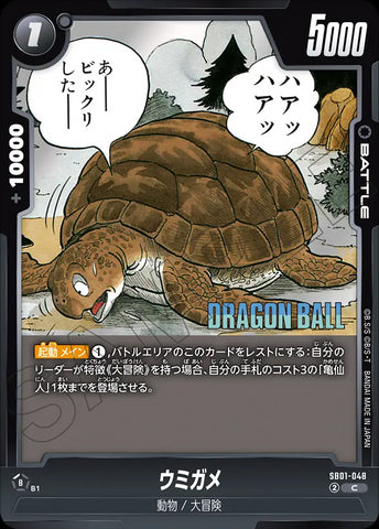 SB01-048 - Turtle - C - Japanese Ver. - Dragon Ball Super