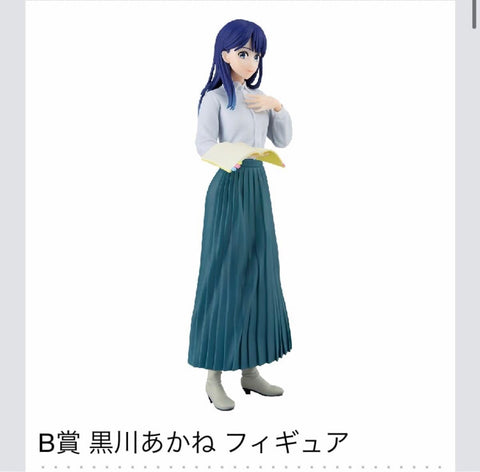 Oshi no Ko - Kurokawa Akane - Ichiban Kuji Oshi no Ko All the World's a Stage. - B Prize (Bandai Spirits)