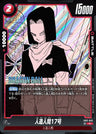 SB01-003 - Android 17 - R - Japanese Ver. - Dragon Ball Super