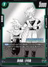 FB01-088[SB01] - Son Gohan : Childhood - C - Japanese Ver. - Dragon Ball Super