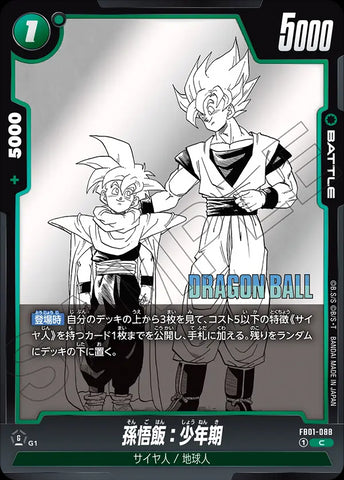 FB01-088[SB01] - Son Gohan : Childhood - C - Japanese Ver. - Dragon Ball Super