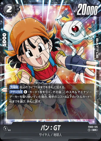 FB03-125 - Pan : GT - SR - Japanese Ver. - Dragon Ball Super