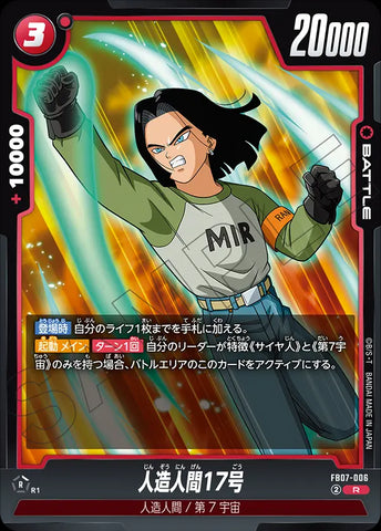FB07-006 - Android 17 - R - Japanese Ver. - Dragon Ball Super