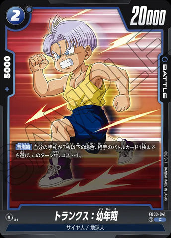 FB03-041 - Trunks : Youth - C - Japanese Ver. - Dragon Ball Super