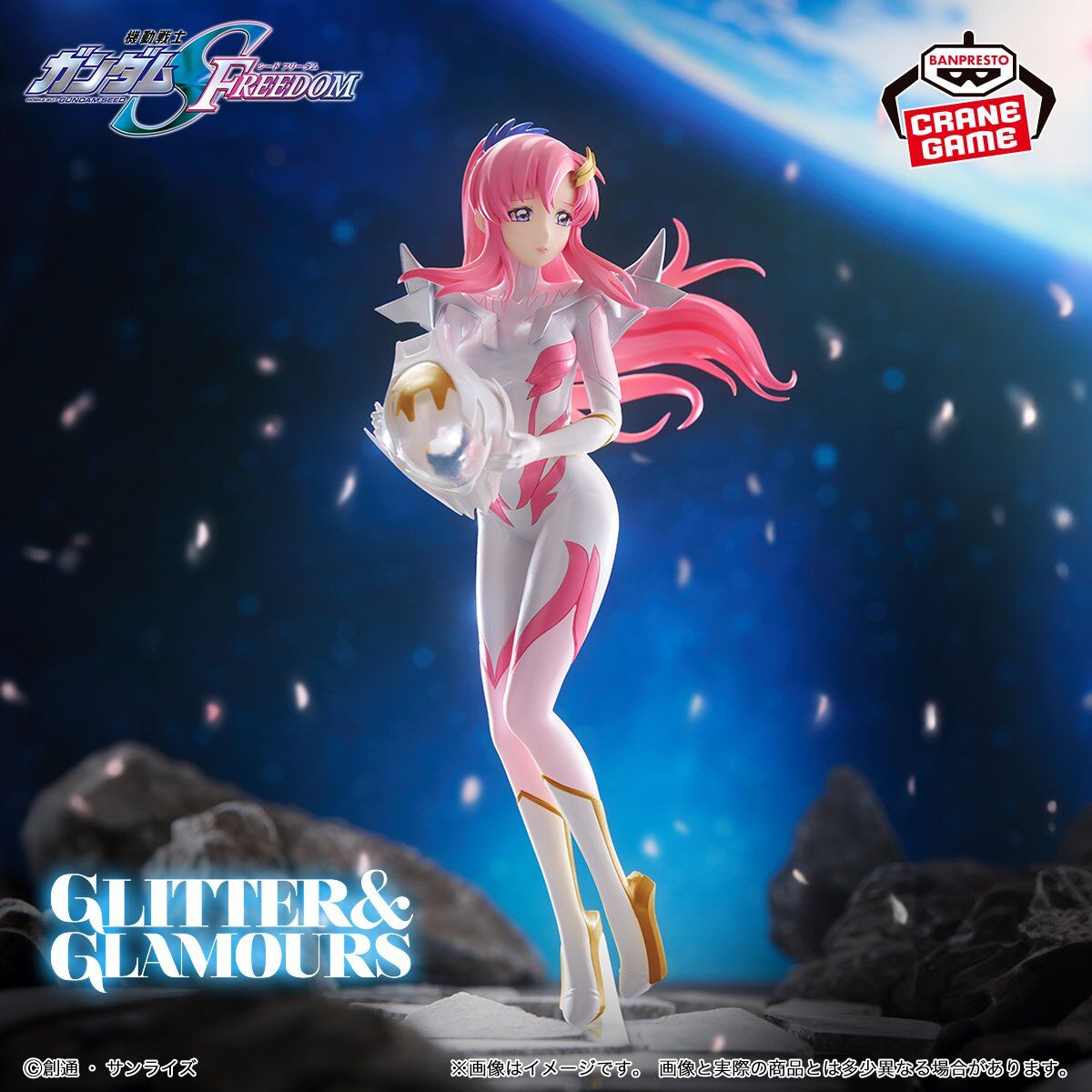 超可爱 Lacus - Freedom SEED Gundam Senshi Kidou Clyne Glitter - コミック・アニメ