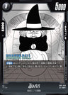 SB01-049 - Fortuneteller Baba - UC - Japanese Ver. - Dragon Ball Super