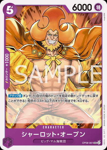OP08-061 - Charlotte Oven - UC - Japanese Ver. - One Piece