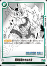 FB01-101[SB01] - Instant Kamehameha - C - Japanese Ver. - Dragon Ball Super