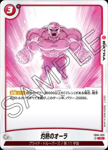 FB04-023 - Heat Aura - C - Japanese Ver. - Dragon Ball Super