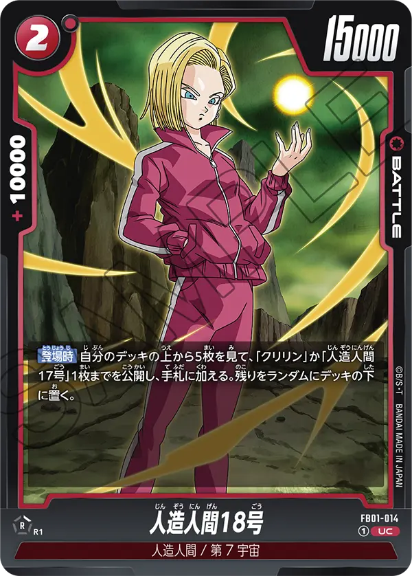 Android 18 Gas Master Roshi Android 18 Super