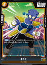 FB07-076 - Cui - C - Japanese Ver. - Dragon Ball Super