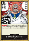 OP11-097 - It's all fading ......!!!! - UC - Japanese Ver. - One Piece