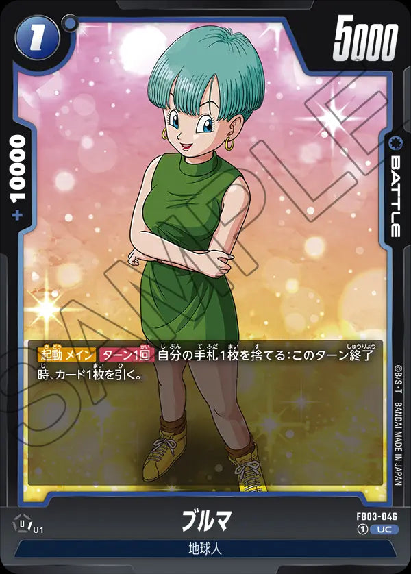 Bulma - Dragon Ball