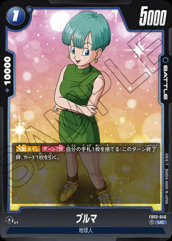 FB03-046 - Bulma - UC - Japanese Ver. - Dragon Ball Super