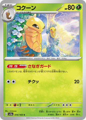 SV2A-014 - Kakuna - C - Japanese Ver. - Pokemon 151