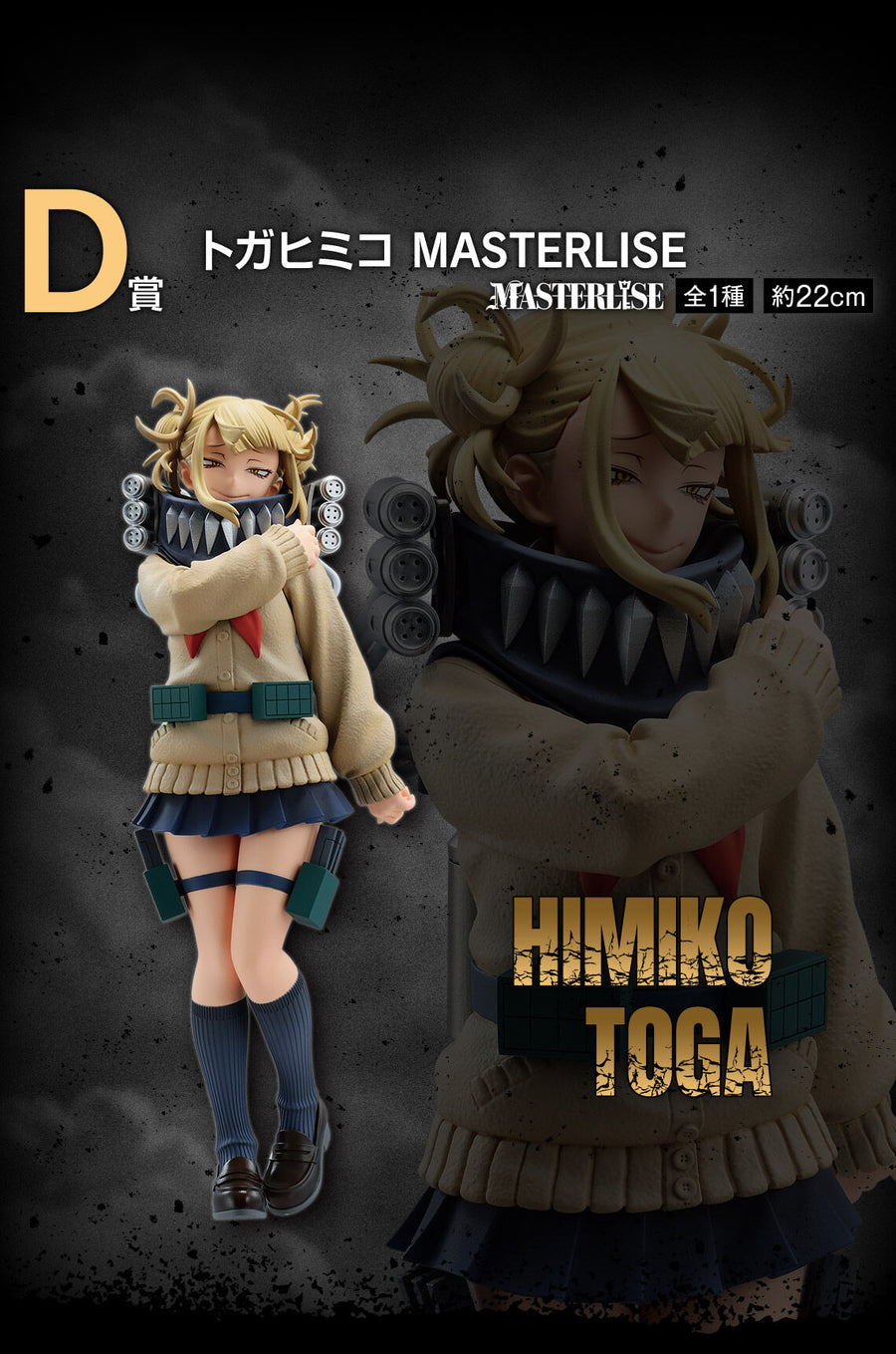 Toga Himiko - Boku no Hero Academia