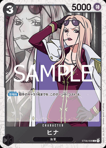 ST06-008 - Hina (foil) - C - Japanese Ver. - One Piece