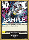 OP11-098 - Blue Hole - C - Japanese Ver. - One Piece