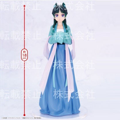 Kusuriya no Hitorigoto - Maomao - Vivit Figure (System Service)