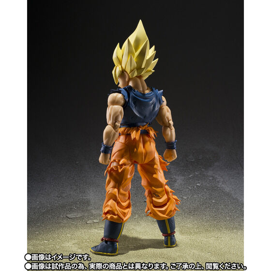 Son Goku SSJ - Dragon Ball Z