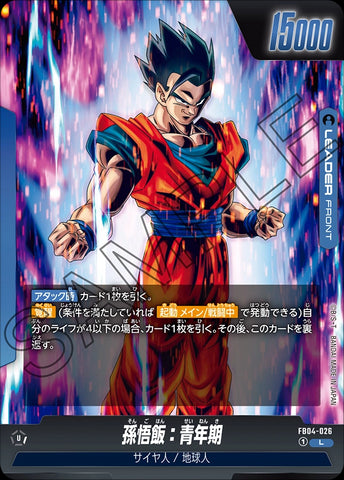 FB04-026 - Son Gohan : Adolescence - L - Japanese Ver. - Dragon Ball Super