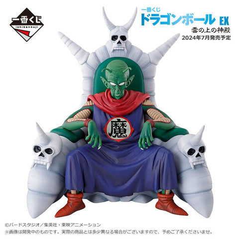 Dragon Ball - Piccolo Daimaou - Ichiban Kuji Dragon Ball EX Kumonoue no Shinden - Masterlise Plus - Last One Prize (Bandai Spirits)