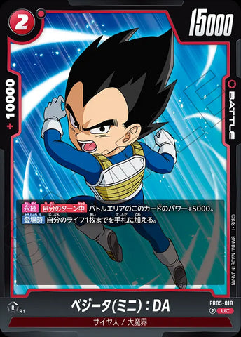 FB05-018 - Vegeta (Mini) : DA - UC - Japanese Ver. - Dragon Ball Super