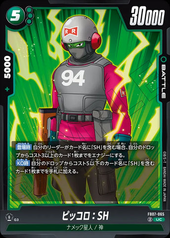 FB07-065 - Piccolo : SH - UC - Japanese Ver. - Dragon Ball Super