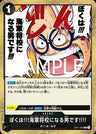 OP11-099 - I am!!! I am the man who will become a naval officer. !!!! - R - Japanese Ver. - One Piece