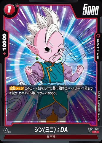 FB04-008 - Shin (Mini) : DA - R - Japanese Ver. - Dragon Ball Super