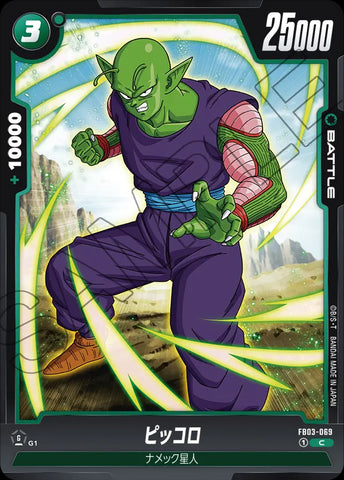 FB03-069 - Piccolo - C - Japanese Ver. - Dragon Ball Super