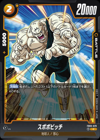 FB03-079 - Spopovich - C - Japanese Ver. - Dragon Ball Super