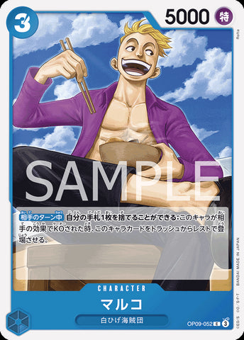 OP09-052 - Marco - C - Japanese Ver. - One Piece