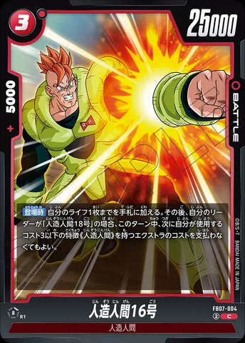 FB07-004 - Android 16 - C - Japanese Ver. - Dragon Ball Super