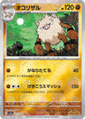 SV2A-057 - Primeape -  [PARALLEL]  - U* - Japanese Ver. - Pokemon 151