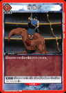 UA21BT_YYH-1-094 - Afterimage - U - Japanese Ver. - Yu Yu Hakusho