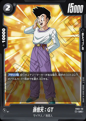 FB03-113 - Son Goten : GT - UC - Japanese Ver. - Dragon Ball Super