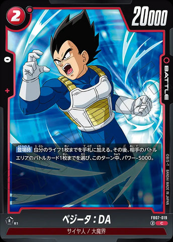 FB07-019 - Vegeta : DA - C - Japanese Ver. - Dragon Ball Super