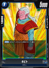 FB04-028 - Kibito - C - Japanese Ver. - Dragon Ball Super