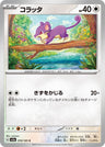 SV2A-019 - Rattata - C - Japanese Ver. - Pokemon 151