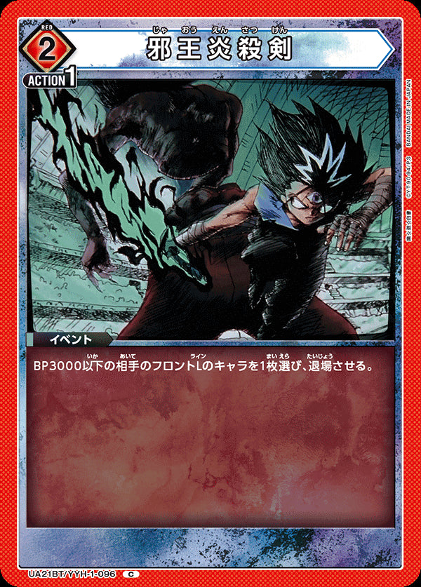 UA21BT_YYH-1-096 - Sword of the Darkness Flame - C - Japanese Ver. - Yu Yu Hakusho