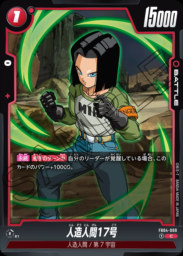 Android 17 - Dragon Ball