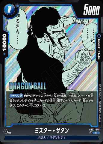FB03-049[SB01] - Mr. Satan - R - Japanese Ver. - Dragon Ball Super