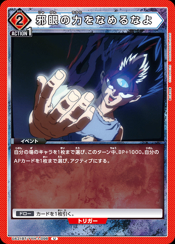 UA21BT_YYH-1-098 - Don't underestimate the power of the evil eye - U - Japanese Ver. - Yu Yu Hakusho