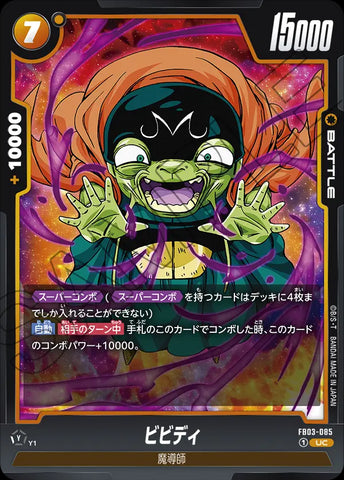 FB03-085 - Bibidi - UC - Japanese Ver. - Dragon Ball Super