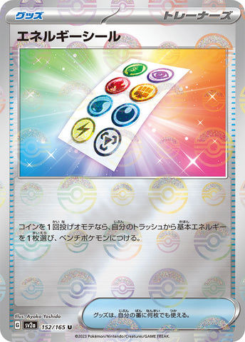 SV2A-152 - Energy Sticker -  [PARALLEL]  - U* - Japanese Ver. - Pokemon 151