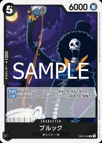 EB02-048 - Brook - R - Japanese Ver. - One Piece