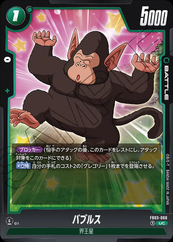 FB03-068 - Bubbles - UC - Japanese Ver. - Dragon Ball Super