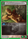 UA23BT_AOT-1-049 - Immaculate Titan (Relaxing Titan) - C - Japanese Ver. - Attack on Titan